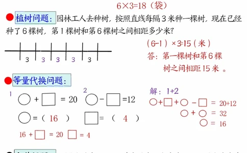 2150（期末常考30道母题）二年级下册数学易错思维应用题专项（练习题+答案）_二年级上下册资料_二年级下册小红书同款资料_二下数学_二下数学