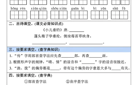 2015-25年二年级语文寒假作业每日一练共20天_二年级上下册资料_二年级下册小红书同款资料_二下语文_二下语文