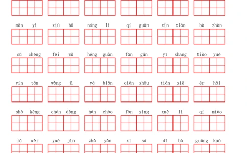 四（上）语文第一单元生字扩词词语表（看拼音写词语）_上册_四（上）语文期末专项练习文件夹
