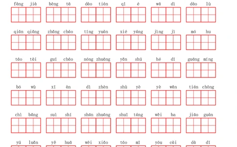 四（上）语文第一单元生字扩词词语表（看拼音写词语）_上册_四（上）语文期末专项练习文件夹