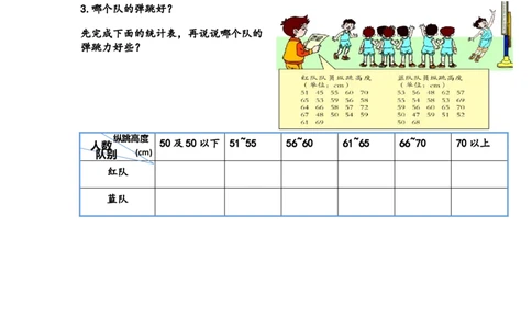 四（上）54制青岛版数学九单元课时.2_上册_四（上）数学一课一练_四（上）54制青岛版数学一课一练