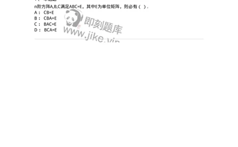 87040215-矩阵的子式与最高阶非零子式-194135_军队文职(1)_01.军队文职真题-专业课_（全）版本一（历年真题+章节练习+模拟题）_数学2(军队文职)_章节练习_纯题目