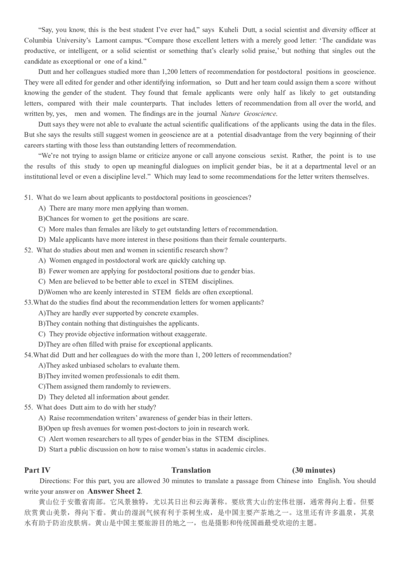 2017年12月英语四级真题（卷三）_大学英语四级+六级_四级真题_四级真题_1990年-2018年真题资料合集_2017年12月CET4题+解+音频_02、真题word版