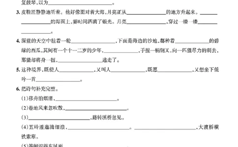 六年级上册语文期末积累运用与课文理解专项练习_6年级小红书最新热门资料(1)
