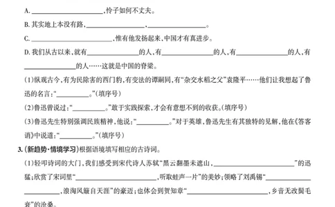 六年级上册语文期末积累运用与课文理解专项练习_6年级小红书最新热门资料(1)