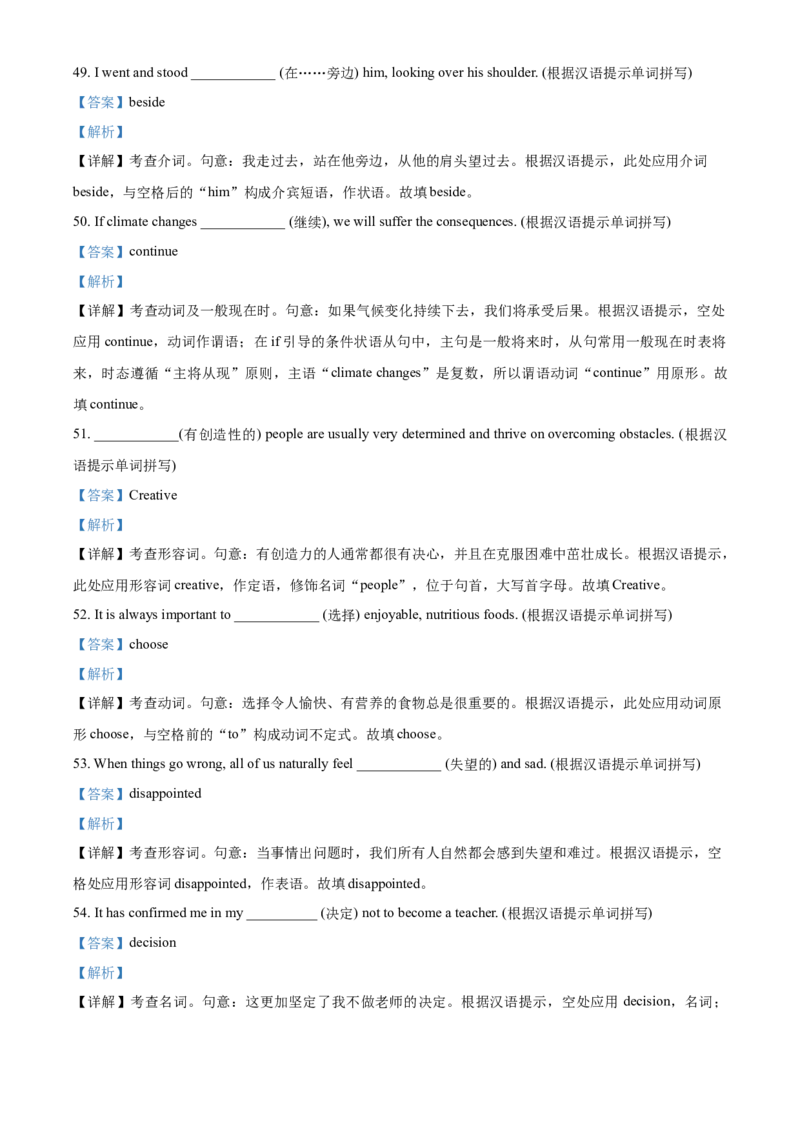 模拟卷012025全国普通高等学校运动训练、民族传统体育专业单独统一招生考试英语模拟卷（教师版）_006体育资料_英语2011-2025年真题+59套模拟卷