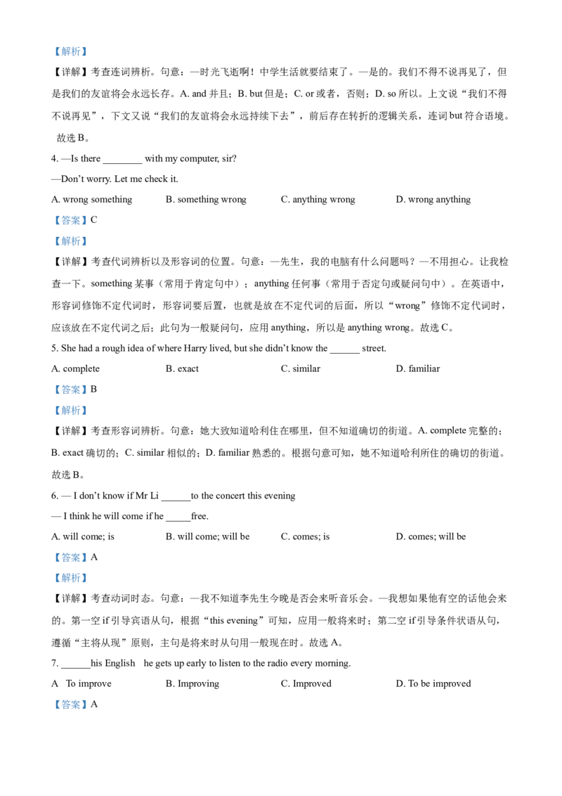 模拟卷012025全国普通高等学校运动训练、民族传统体育专业单独统一招生考试英语模拟卷（教师版）_006体育资料_英语2011-2025年真题+59套模拟卷