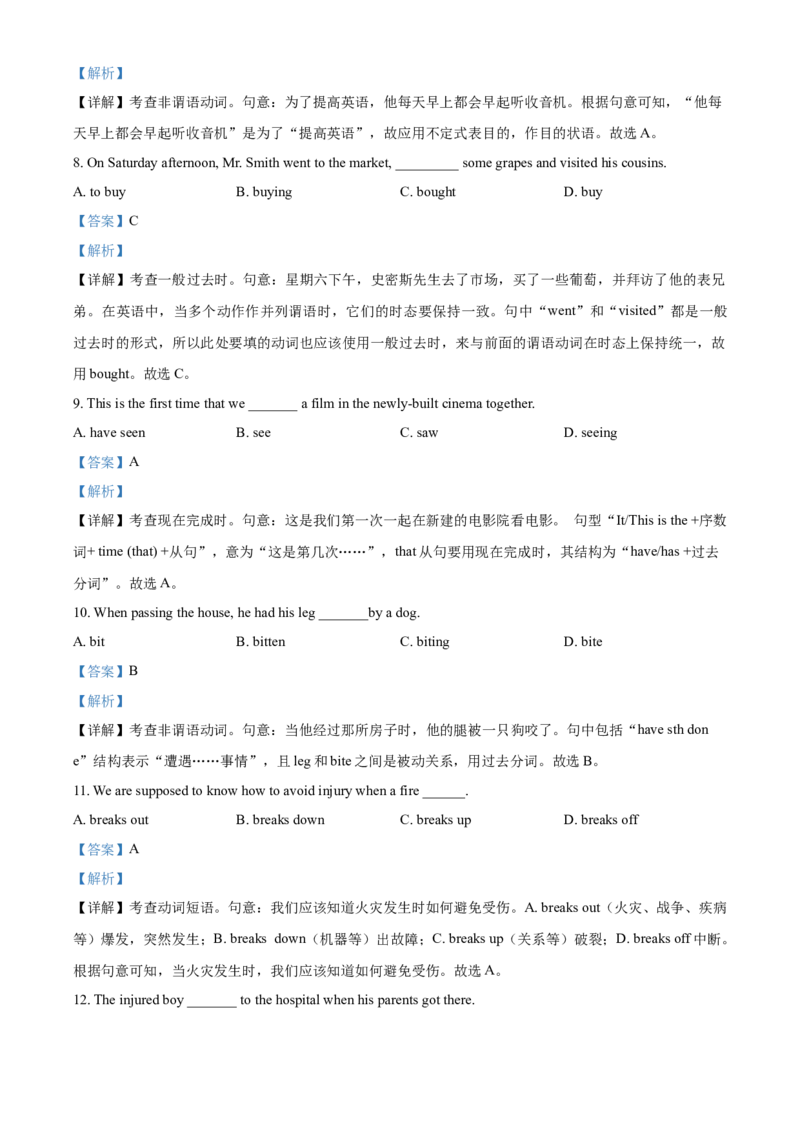 模拟卷012025全国普通高等学校运动训练、民族传统体育专业单独统一招生考试英语模拟卷（教师版）_006体育资料_英语2011-2025年真题+59套模拟卷