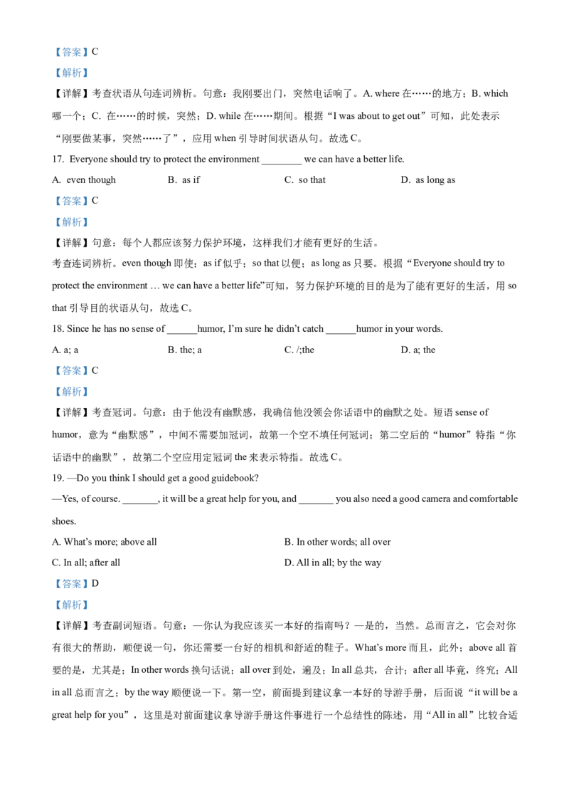 模拟卷012025全国普通高等学校运动训练、民族传统体育专业单独统一招生考试英语模拟卷（教师版）_006体育资料_英语2011-2025年真题+59套模拟卷