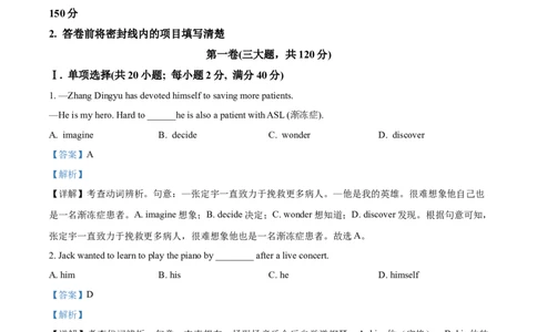 模拟卷012025全国普通高等学校运动训练、民族传统体育专业单独统一招生考试英语模拟卷（教师版）_006体育资料_英语2011-2025年真题+59套模拟卷