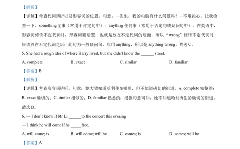 模拟卷012025全国普通高等学校运动训练、民族传统体育专业单独统一招生考试英语模拟卷（教师版）_006体育资料_英语2011-2025年真题+59套模拟卷