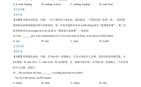 模拟卷012025全国普通高等学校运动训练、民族传统体育专业单独统一招生考试英语模拟卷（教师版）_006体育资料_英语2011-2025年真题+59套模拟卷