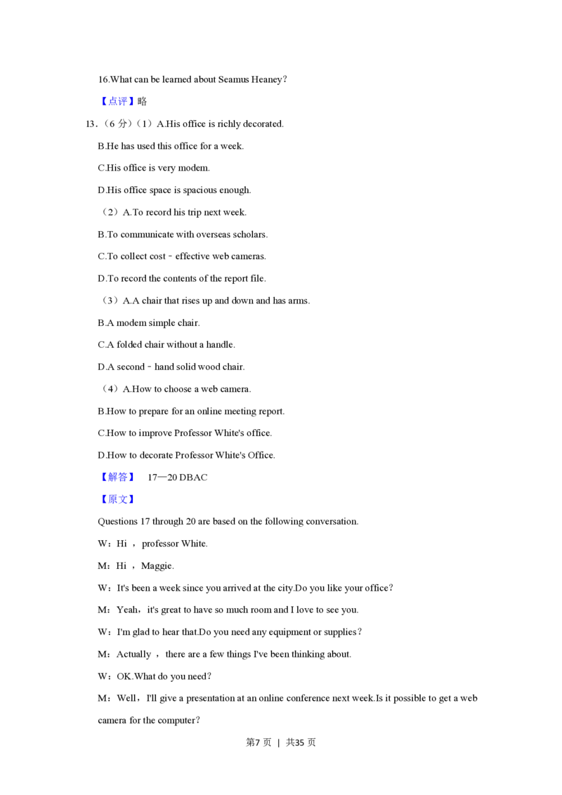2021年高考英语试卷（上海）（春考）（解析卷）_英语历年高考真题_新&middot;PDF版2008-2025&middot;高考英语真题_英语（按试卷类型分类）2008-2025_自主命题卷&middot;英语（2008-2025）