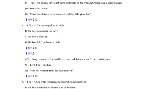 2021年高考英语试卷（上海）（春考）（解析卷）_英语历年高考真题_新&middot;PDF版2008-2025&middot;高考英语真题_英语（按试卷类型分类）2008-2025_自主命题卷&middot;英语（2008-2025）