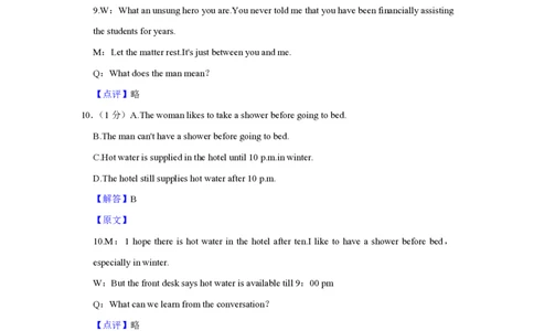 2021年高考英语试卷（上海）（春考）（解析卷）_英语历年高考真题_新&middot;PDF版2008-2025&middot;高考英语真题_英语（按试卷类型分类）2008-2025_自主命题卷&middot;英语（2008-2025）