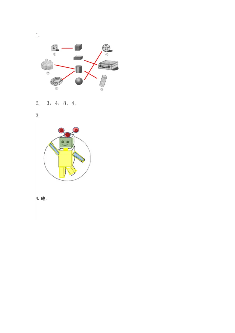 3.2搭积木_一年级上下册资料_小学一年级学习资料-25年更新版_1-03、小学一年级数学上册_冀教版_02、课时练习
