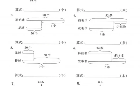 二年级数学100以内加减法综合练习_二上数学25秋