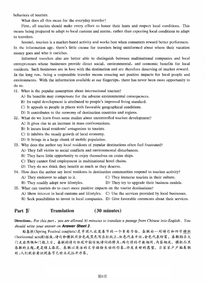 2022.09英语六级真题第1套可复制可搜索，打印首选_大学英语四级+六级_六级真题_六级真题_2022年09月CET6题+解+音频_01、真题PDF版（推荐打印）❤