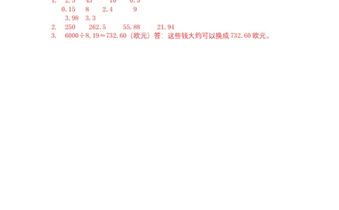 四（上）54制青岛版数学十单元课时.2_上册_四（上）数学一课一练_四（上）54制青岛版数学一课一练