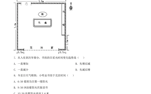 2021年高考地理试卷（河北）（空白卷）_地理历年高考真题_新&middot;PDF版2008-2025&middot;高考地理真题_地理（按省份分类）2008-2025_2008-2025&middot;（河北）地理高考真题