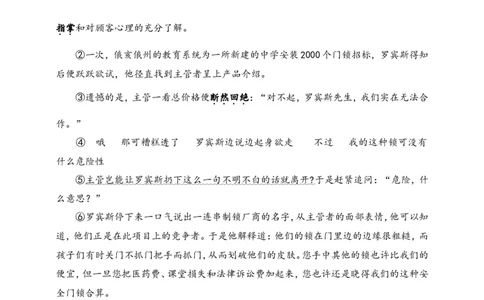 四（上）语文期中真题检测卷.3_上册_四（上）语文试卷_四（上）语文期末单元期中试卷（第二套）