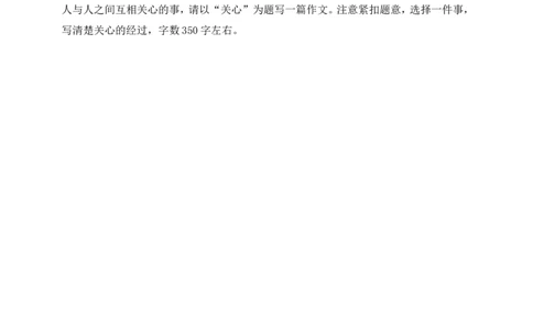 四（上）语文期中真题检测卷.3_上册_四（上）语文试卷_四（上）语文期末单元期中试卷（第二套）