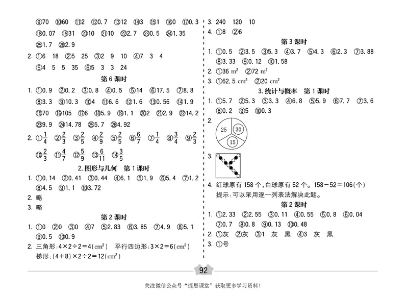 五E口算题卡五年级上册数学北师版_1~6年级全册五E口算题卡(1)_5年级五E口算题卡