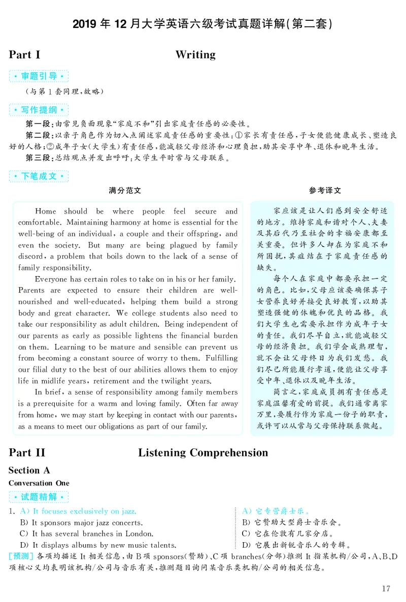 2019.12英语六级考试解析第2套_大学英语四级+六级_六级真题_六级真题_2019年12月CET6题+解+音频_03、答案解析
