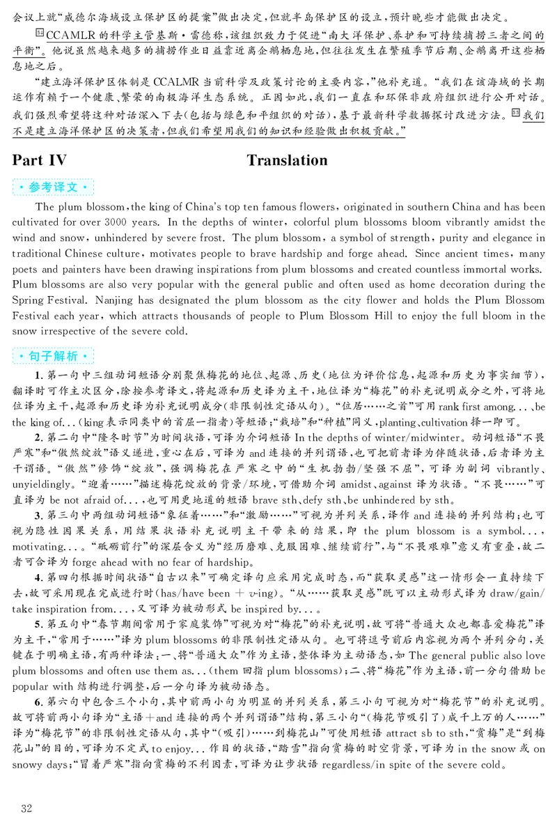 2019.12英语六级考试解析第2套_大学英语四级+六级_六级真题_六级真题_2019年12月CET6题+解+音频_03、答案解析