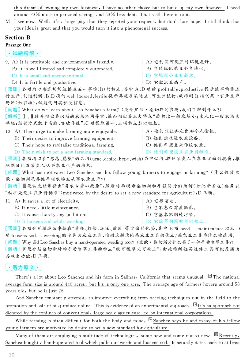 2019.12英语六级考试解析第2套_大学英语四级+六级_六级真题_六级真题_2019年12月CET6题+解+音频_03、答案解析