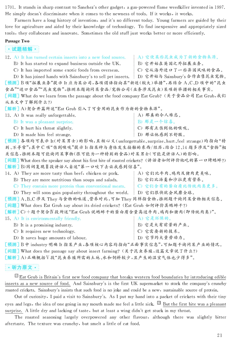 2019.12英语六级考试解析第2套_大学英语四级+六级_六级真题_六级真题_2019年12月CET6题+解+音频_03、答案解析