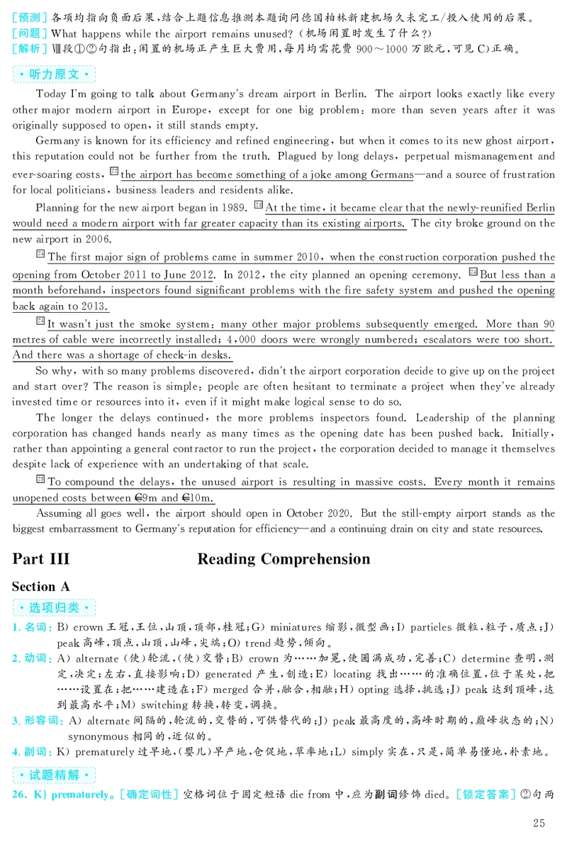 2019.12英语六级考试解析第2套_大学英语四级+六级_六级真题_六级真题_2019年12月CET6题+解+音频_03、答案解析