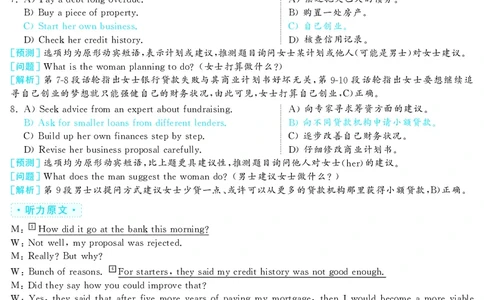 2019.12英语六级考试解析第2套_大学英语四级+六级_六级真题_六级真题_2019年12月CET6题+解+音频_03、答案解析