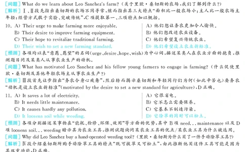 2019.12英语六级考试解析第2套_大学英语四级+六级_六级真题_六级真题_2019年12月CET6题+解+音频_03、答案解析