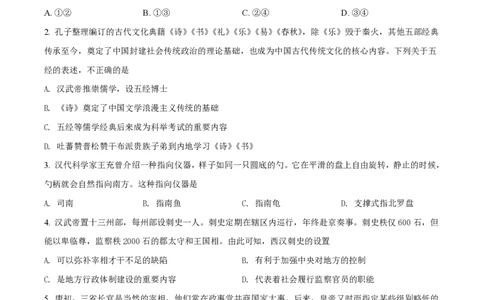 2022年高考历史试卷（浙江）（1月）（空白卷）_历史历年高考真题_新&middot;PDF版2008-2025&middot;高考历史真题_历史（按年份分类）2008-2025_2022&middot;历史高考真题