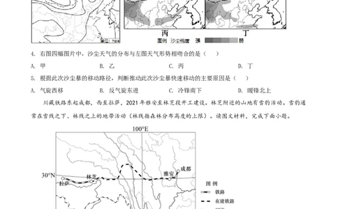 2021年高考地理试卷（天津）（空白卷）_地理历年高考真题_新&middot;Word版2008-2025&middot;高考地理真题_地理（按年份分类）2008-2025_2021&middot;地理高考真题