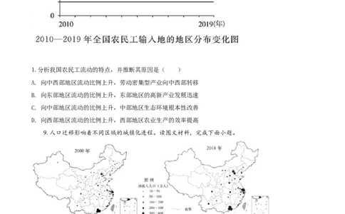 2021年高考地理试卷（天津）（空白卷）_地理历年高考真题_新&middot;Word版2008-2025&middot;高考地理真题_地理（按年份分类）2008-2025_2021&middot;地理高考真题