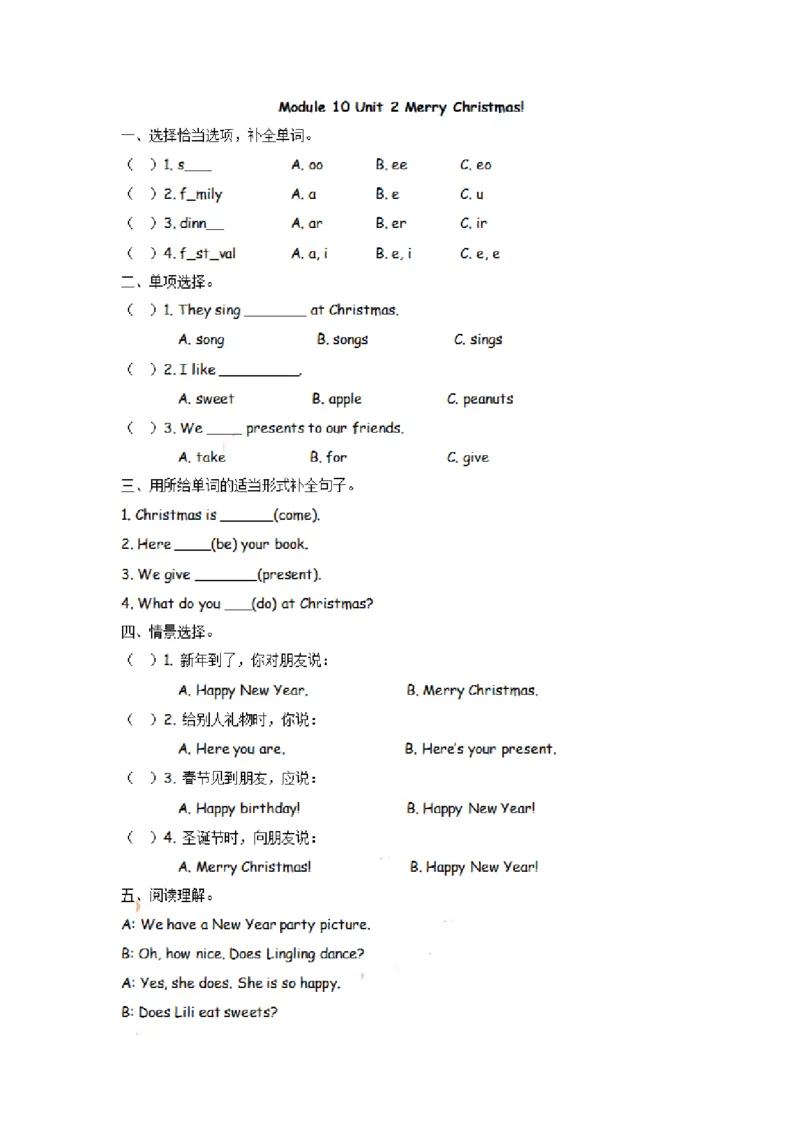 四（上）外研版英语Module10Unit2课时_上册_四（上）英语试卷_四（上）外研版英语重点与练习