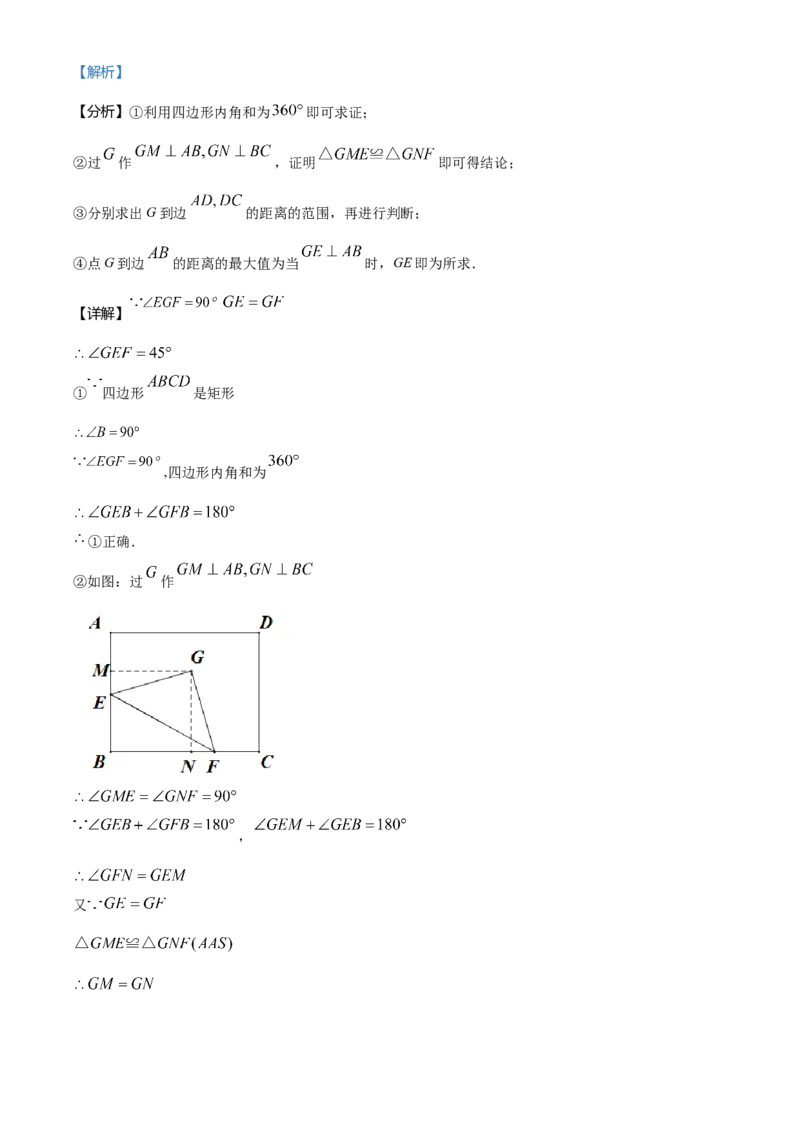 2021年福建省中考数学真题（解析卷）_福建中考1_2.福建中考数学（2017-2025）