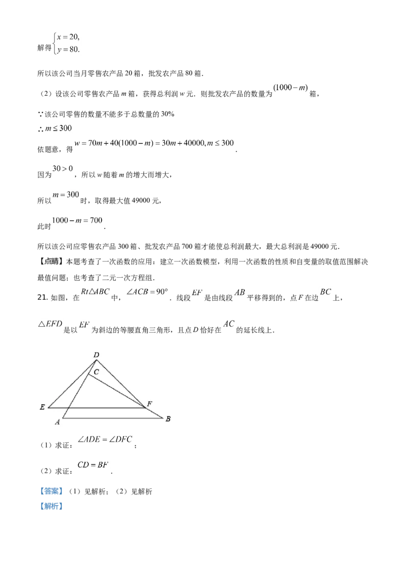 2021年福建省中考数学真题（解析卷）_福建中考1_2.福建中考数学（2017-2025）
