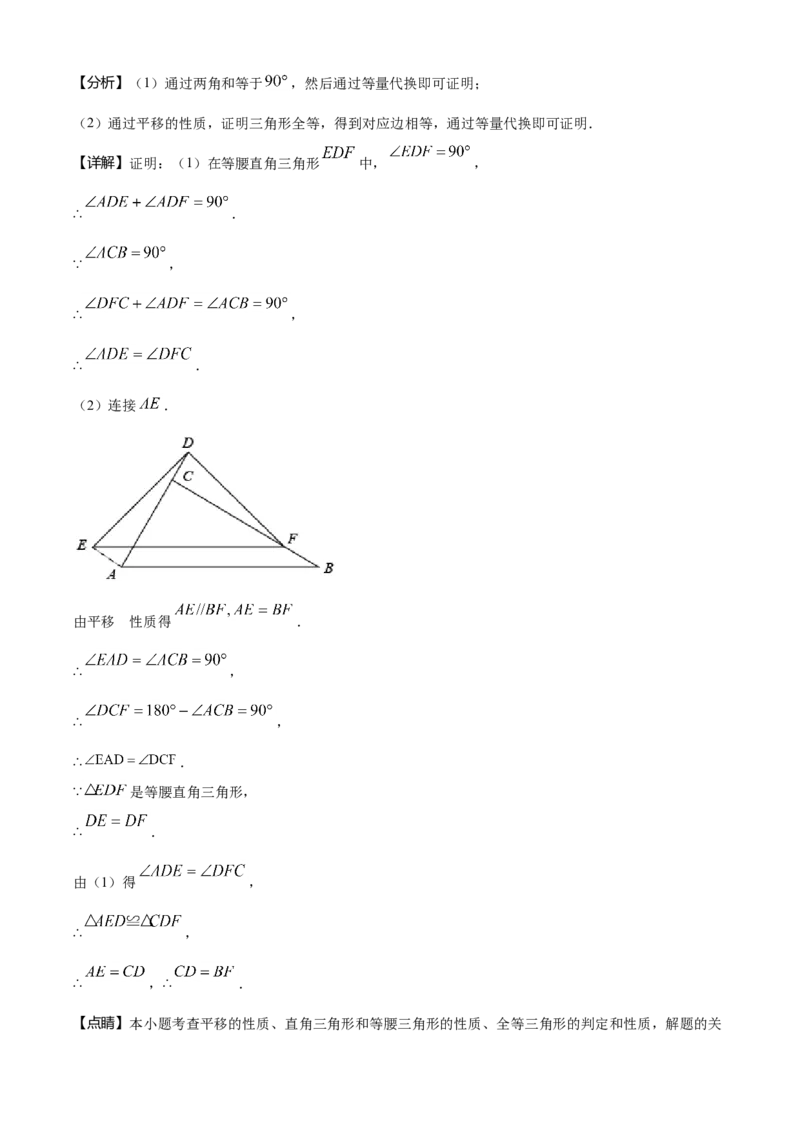 2021年福建省中考数学真题（解析卷）_福建中考1_2.福建中考数学（2017-2025）