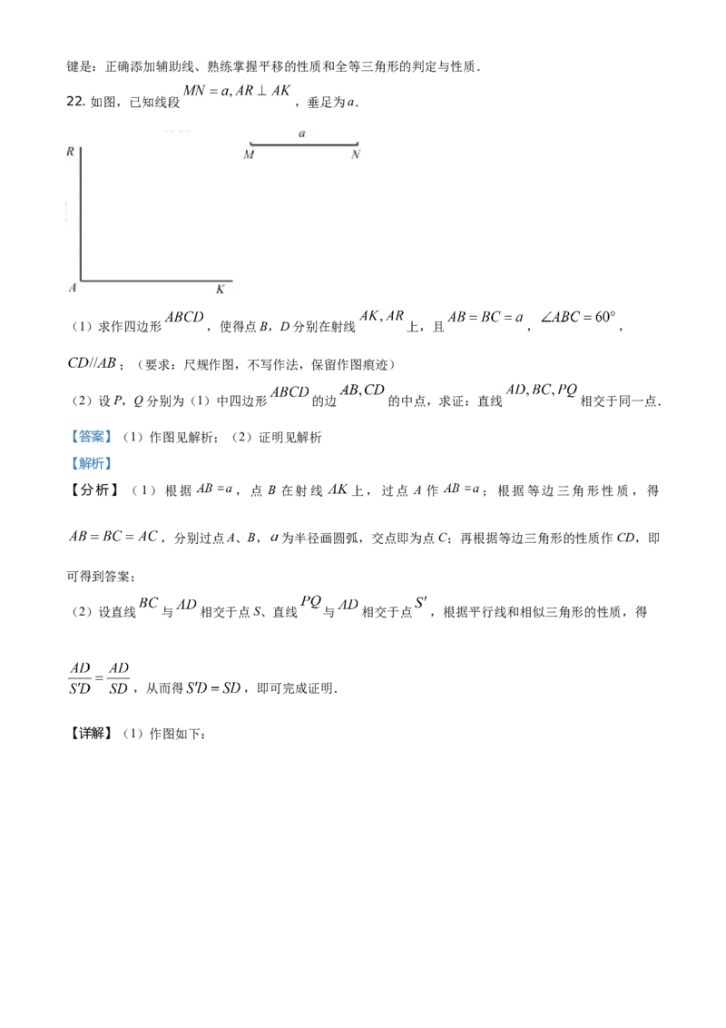 2021年福建省中考数学真题（解析卷）_福建中考1_2.福建中考数学（2017-2025）