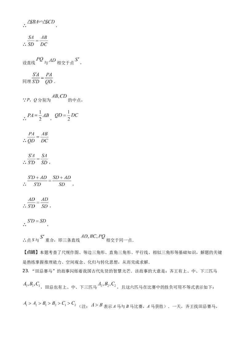 2021年福建省中考数学真题（解析卷）_福建中考1_2.福建中考数学（2017-2025）
