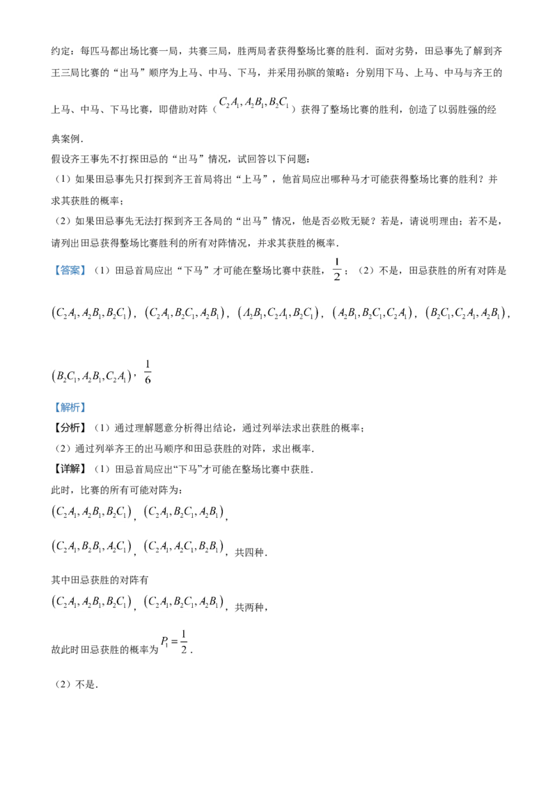 2021年福建省中考数学真题（解析卷）_福建中考1_2.福建中考数学（2017-2025）