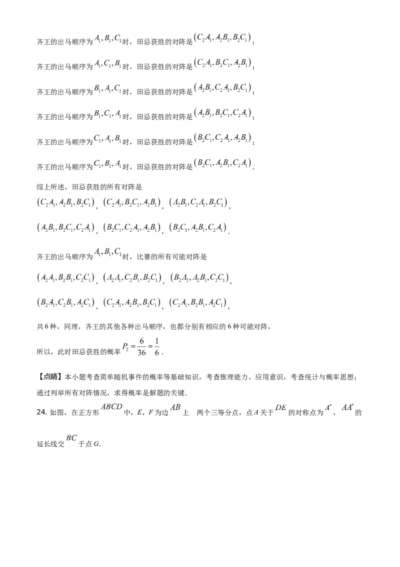 2021年福建省中考数学真题（解析卷）_福建中考1_2.福建中考数学（2017-2025）