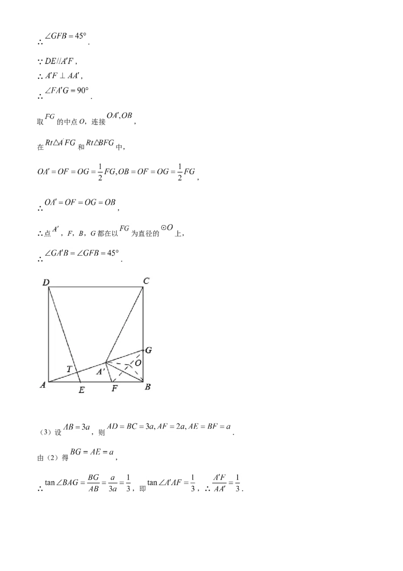 2021年福建省中考数学真题（解析卷）_福建中考1_2.福建中考数学（2017-2025）