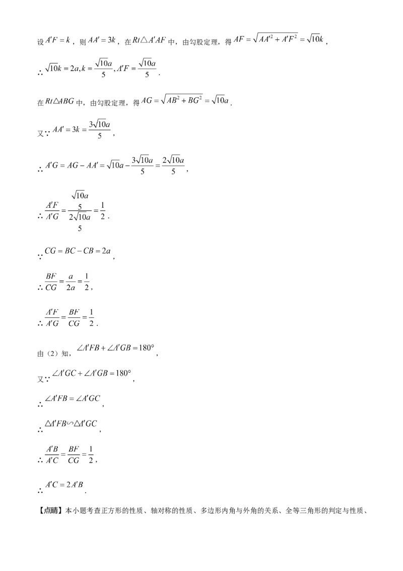 2021年福建省中考数学真题（解析卷）_福建中考1_2.福建中考数学（2017-2025）