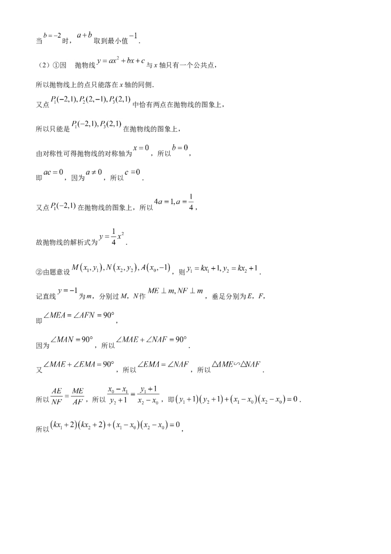 2021年福建省中考数学真题（解析卷）_福建中考1_2.福建中考数学（2017-2025）