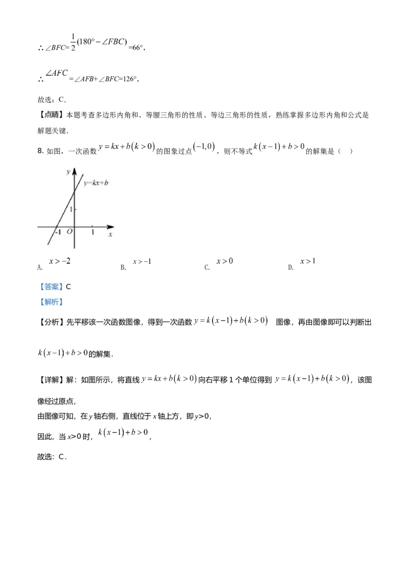2021年福建省中考数学真题（解析卷）_福建中考1_2.福建中考数学（2017-2025）