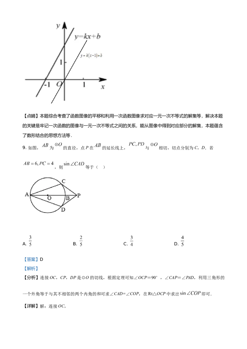 2021年福建省中考数学真题（解析卷）_福建中考1_2.福建中考数学（2017-2025）